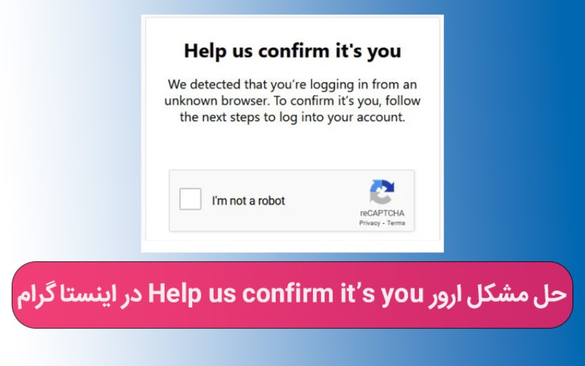 حل مشکل ارور Help us confirm it’s you در اینستاگرام |کمک کامپیوتر تلفنی