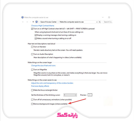 استفاده از Ease of Access جهت حل مشکل عوض نشدن تصویر زمینه ویندوز ۷ - پشتیبانی کامپیوتری به صورت تلفنی