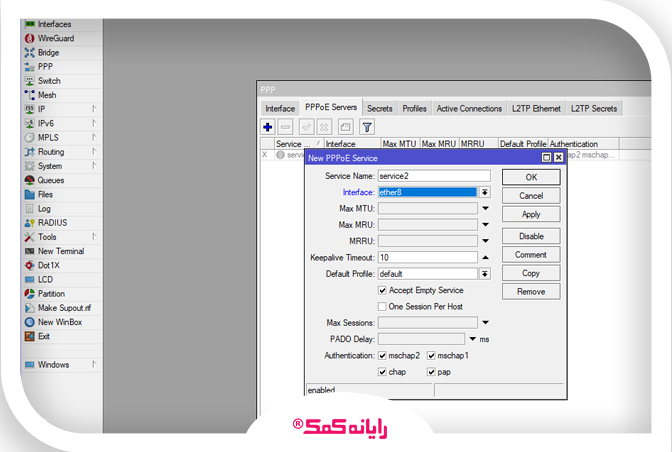 راه اندازی PPPOE Server برروی میکروتیک|حل مشکلات نرم افزاری 