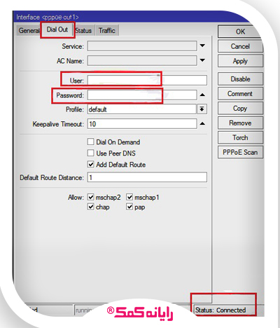 ساخت کانکشن PPPOE Client در میکروتیک|تعمیرات سخت افزار
