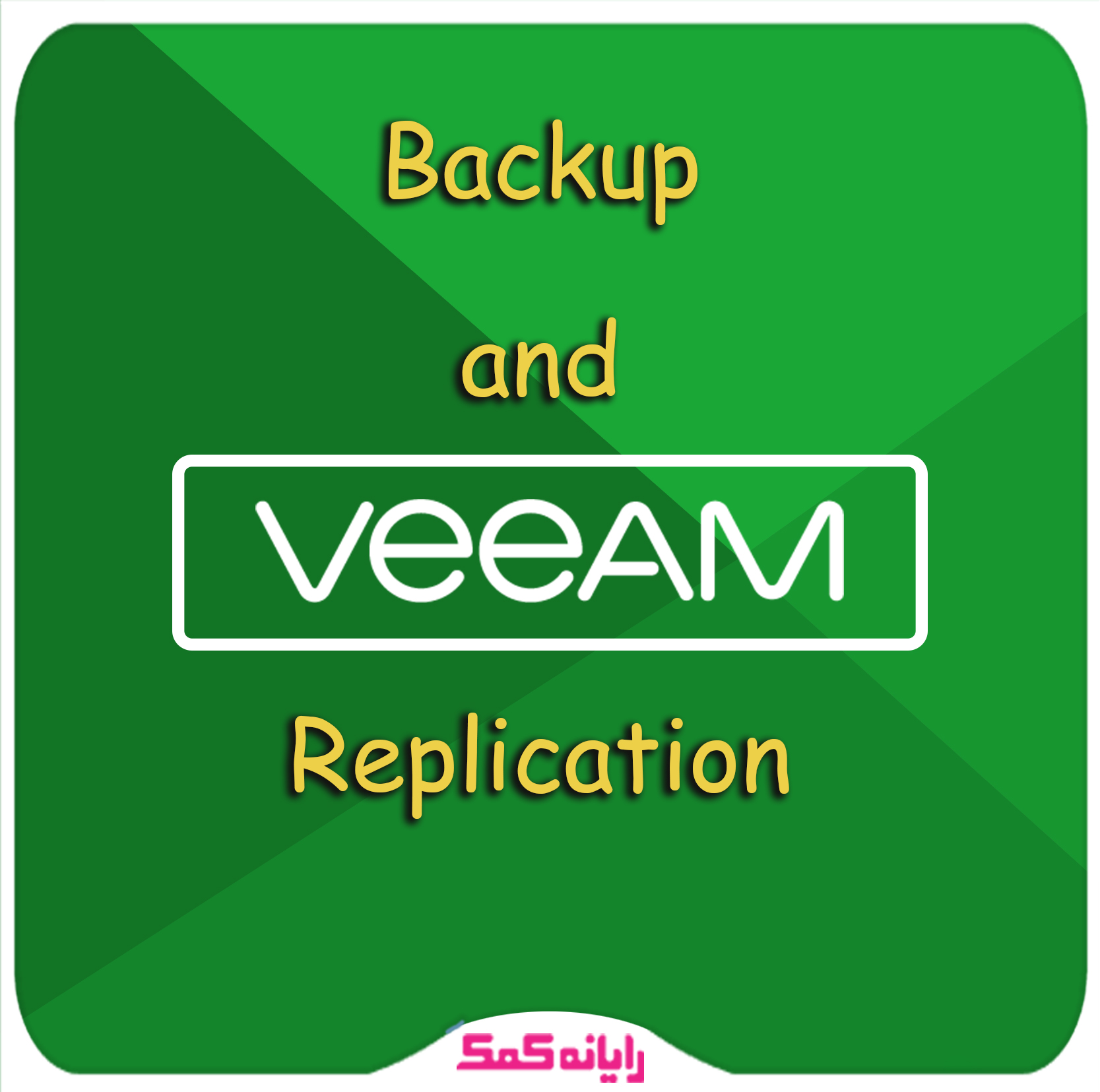 بکاپ از سرور فیزیکی با veeam|خدمات کامپیوتری آنلاین