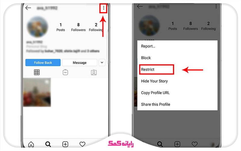حذف لیست شیر اینستاگرام باRestrict  | تلفن پشتیبان کامپیوتر