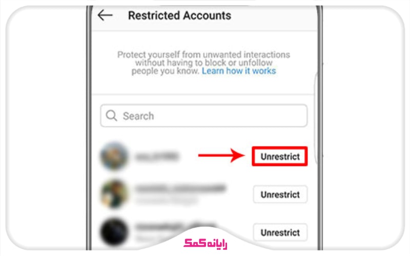 لیست شیر اینستاگرام با قابلیتRestrict  | خدمات کامپیوتری تلفنی