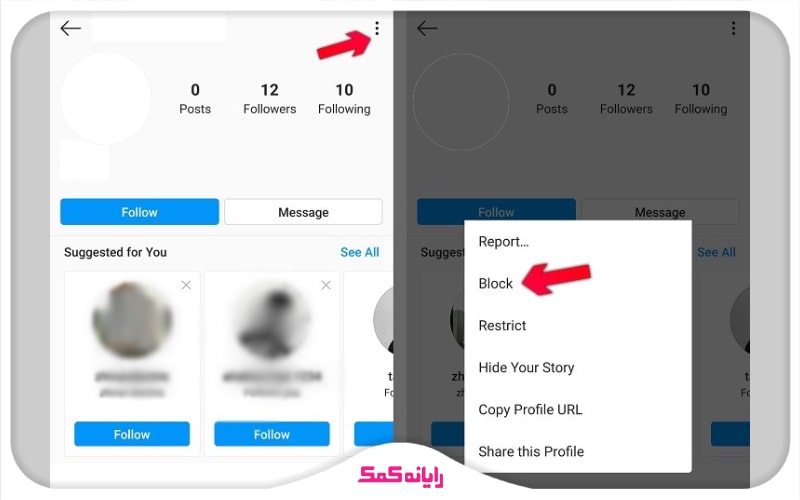 List share اینستاگرام در ایفون و اندروید با بلاک کردن | کمک رایانه