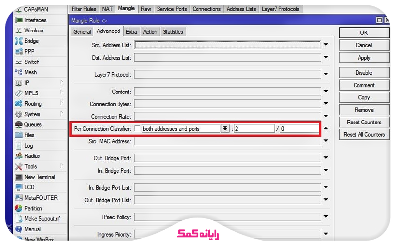 استفاده همزمان از چندین اتصال ISP|مشاوره تلفنی کامپیوتری